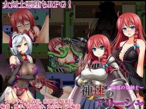 Saofune Software – Seed Resist