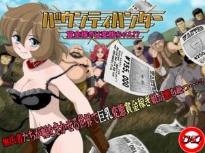 T-ENTA-P – Bounty Hunter Girl is a Hentai!