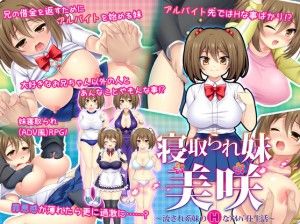 Acerola – Netorare Imouto Misaki – Ecchi Arubaito Sex Life Ver 1.01