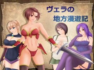 Coolsister – Vera’s Region Tour Diary Ver.1.10