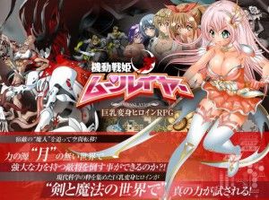Milk Pudding – Mobile Fighting Princess Moonlayer Ver.1.08