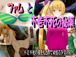 COLOPOT – Faam and the Elixir of Youth Ver.1.4