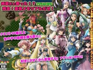 And I thought it was pure love!? It is a pity! Humiliation Memorial!