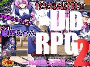 AtelirHachihukuan – DID RPG 2 -Temple Knight