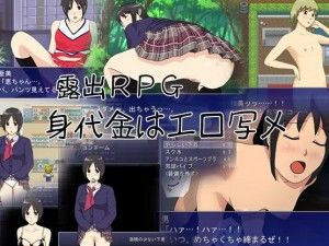 Toshi no Mamono – Exposure RPG Minoshirokin wa ero Utsume
