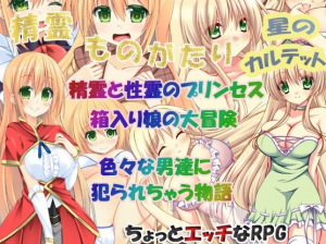 Quartet of Stars – Spirit Story Ver5.0