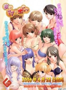 Teck – Tsuma to Mama to Boin