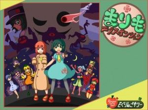 Poisoned-apple-sour – Marimo Extension