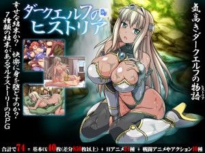 ONEONE1 – Dark Elf Historia Ver.1.00