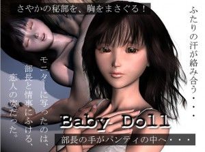Zero-One – Baby Doll 3D
