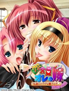 MBS Truth – Class Zenin Ore no Yome / My wife is all Classmate