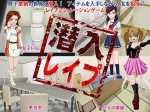 T-ENTA-P – Sennyu / Intrusion Rape 1-2