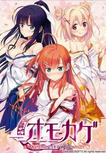 Akabei Soft3 – Omokage – Ecchi na Happening!? Nandemo Dontokoi!