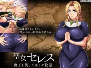 STARWORKS – Saint Ceres – Story After Defeating the Demon King