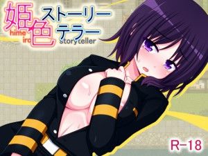 Hime Iro Story Teller