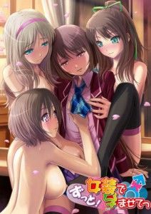 Momoiro Gekijou – Josou de Haramasete (Trilogy)