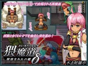 Fushidaratei – The Lust of Delta – A Warship Awash in Lust