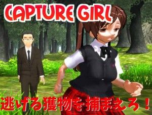 Taloncompany – Capture Girl