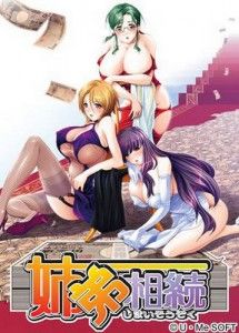 Ume Soft – Shimai Souzoku – Sister and Brother Inheritance