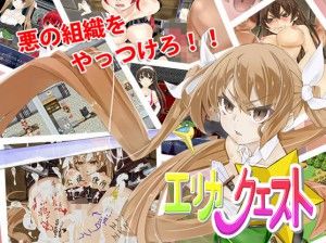 Momi momi sutajio – Erika Kuesuto