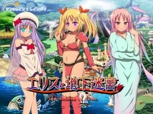 Sunshine Rainbow – Adventure of Eris