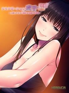 HERENCIA – Relaxation Yuka You – Hitozuma Therapist-tachi ni Yoru Iyashi no Jikan