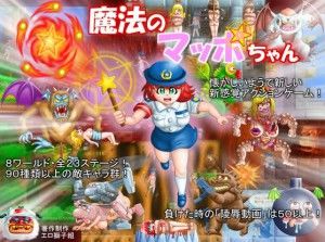 Erojishi Gumi – Mahou no Mappo-chan