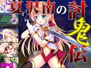 Summoner Veil – Minami Natsuzawa: Rise of the Ogre Killer