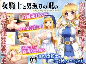 Hourglass & Pencil – Lady knight bitch Curse