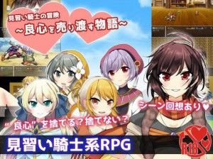 Slaughter House – Adventures of Apprentice Knight – Story to sell the Conscience Ver.1.01