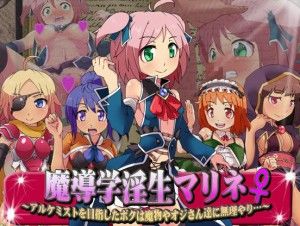 Monsters Biscuit – Heretical Malynei – I Want To Be An Alchemist