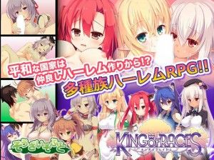 Souzai-Soft – King of Races