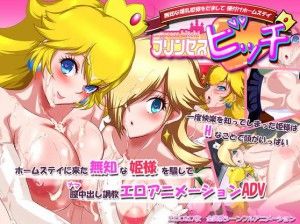 Soft Empousa – Princess Bitch