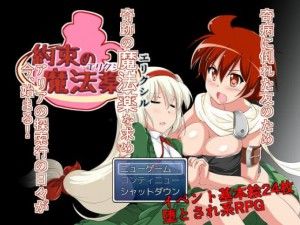 Yojohan city – Promise of Magic Drugs (elixir)