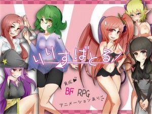 Circle Tekua – Riri suba toru! / Lilith Battle!