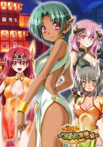 ZyX – Raidy 3.5 – Forres Kiki Ippatsu