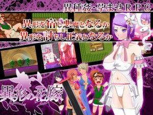 TechnoBrake – Strange Bride / Igyou no hanayome Ver.1.01