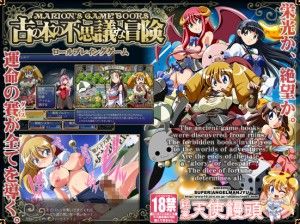 SUPER! ANGELMANJYU – Marion’s Game Books