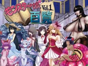 Toro Toro Resistance – Monster Musume HYAKURAN Vol.1