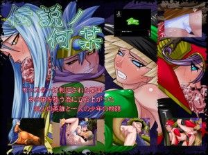 Legend of the Jane Doe