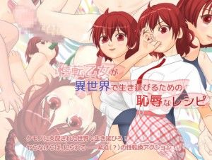 The Shameful Survivalist Recipe For A Sex Changed Otome In A Parallel World