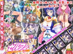 Tistrya – Tragic Princess Knight Selphie – Rise of the Battle Queen