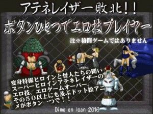 Dime en loan – Athens Razor defeat!