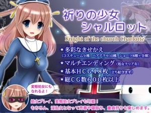 Anmitsuya – Knight of the Church Charlotte Ver 1.01