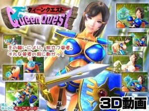 Queen Quest 3D