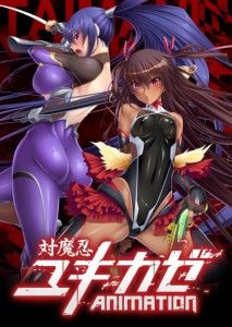 Black Lilith – Taimanin Yukikaze Animation