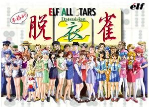 Elf All Stars Datsui Jan 1-2