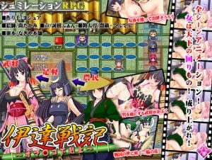 Nagiyahonpo – Date Senki – Rise of the Cummander Ver.1.1