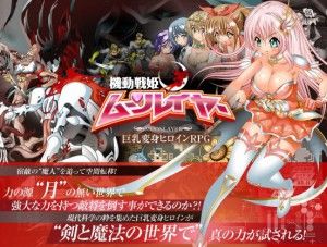 Milk pudding 1 – Mobile Fighting Princess Moonlayer Ver.1.08