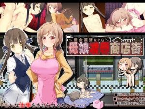 Mother Daughter R.pe Mall – Debt Repayment RPG Ver.1.03
